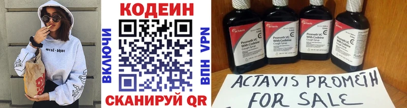 Кодеиновый сироп Lean Purple Drank  Купить  Светогорск 