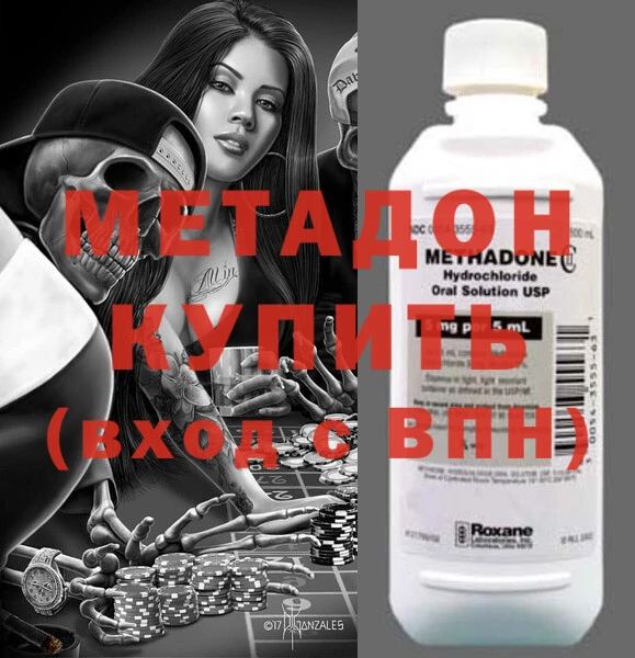 метамфетамин Балахна