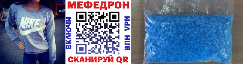 МЕФ mephedrone Купить где Светогорск